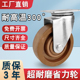 中型重型耐高温脚轮3寸6寸耐温300°万向烤箱推车轮玻纤电木耐磨