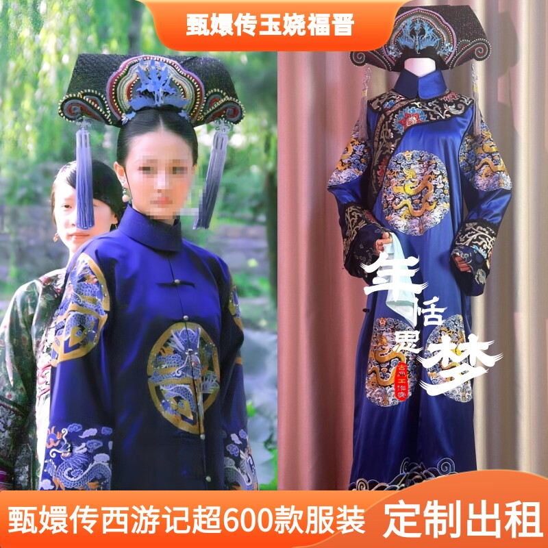 出租定制款甄嬛传玉娆福晋经典同款服装旗装清宫装古装演出服