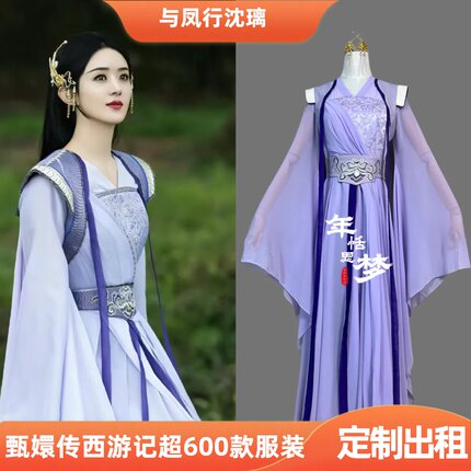 定制出租与凤行沈璃服装影视服演出服影视戏曲cos服