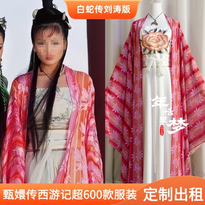 出租定制款白蛇传白素贞白娘子服装影视剧舞台演出服cos服