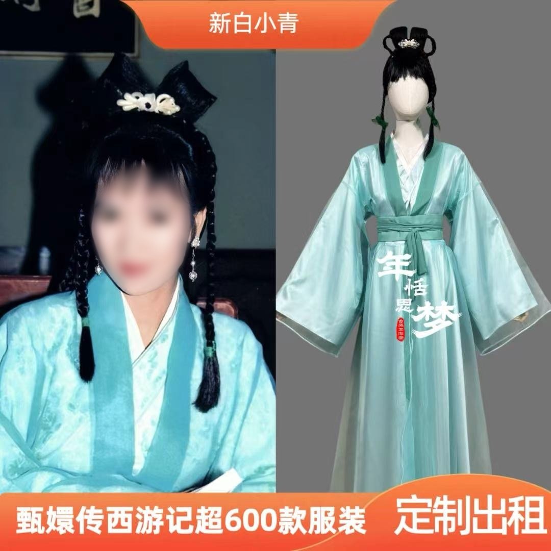 定制出租新白娘子传奇小青同款服装影视服演出服影视戏曲cos服