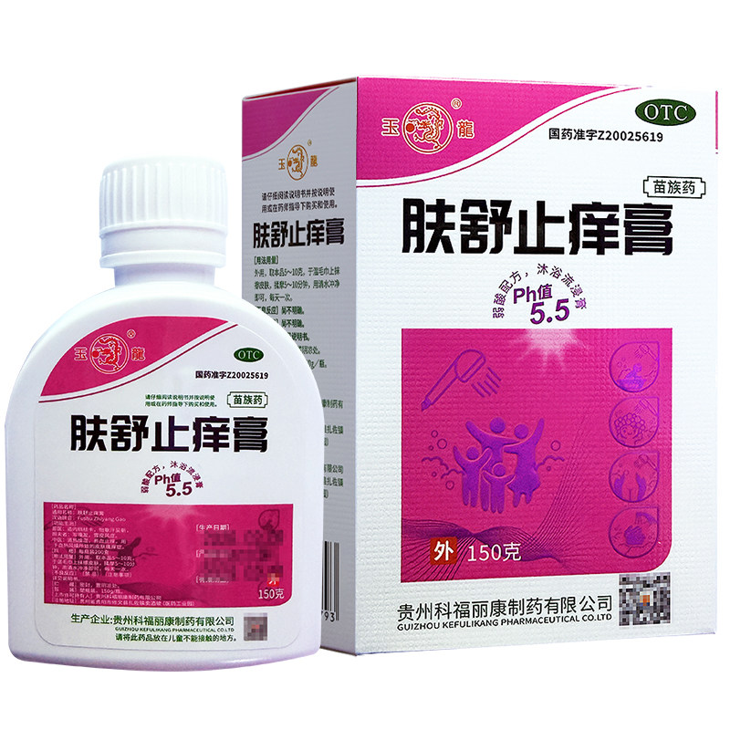 【玉龙】肤舒止痒膏150g*1瓶/盒