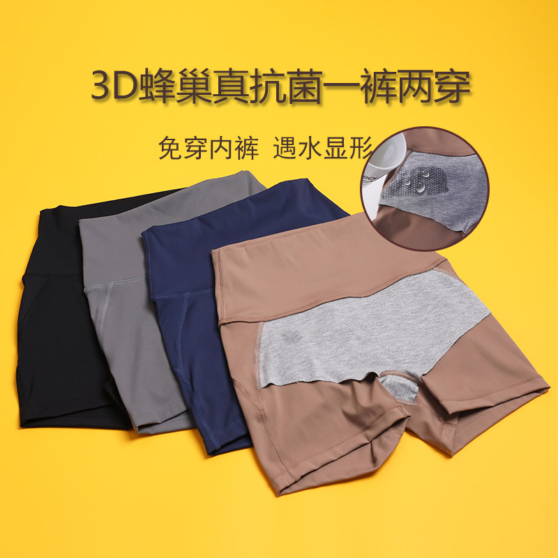 三分瑜伽热裤女免穿内裤舒适高弹蜜桃健身短裤外穿跑步运动裤训练,运动服/休闲服装,运动中长裤／短裤,淘宝优惠券,粉丝福利购,淘宝优惠卷