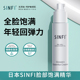 日本SINFI丰太阳穴泪沟法令纹丰脸眼窝脸部凹陷填充饱满修复神器
