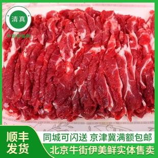 北京牛街新货热气手切牛上脑肉新鲜切片火锅食材火锅配菜新鲜500g