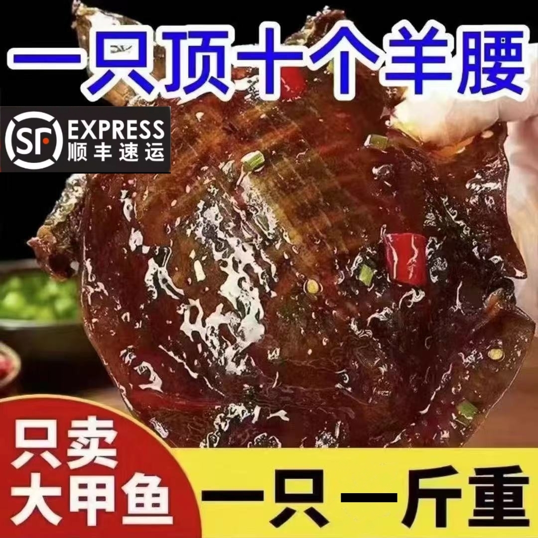 麻辣甲鱼每只净重1斤开袋即食