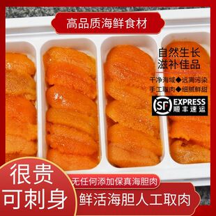 海胆肉海胆纯肉无添加鲜活取肉新鲜水产刺身食材海刺猬刺锅子刺球