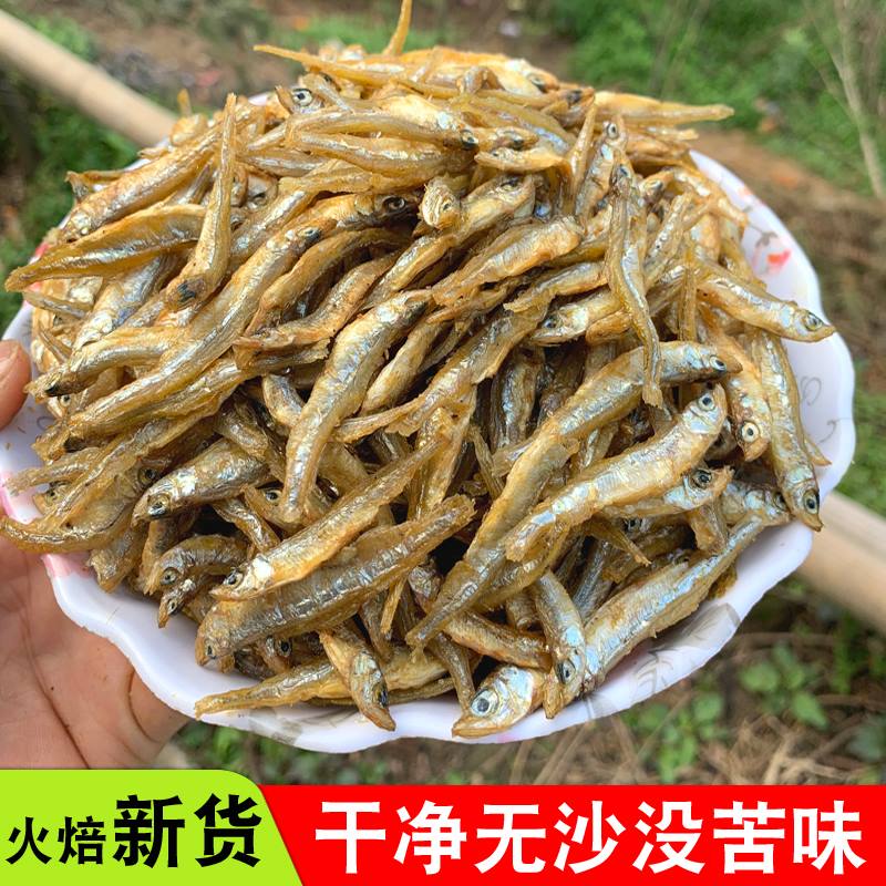 湖南特产小鱼干淡水小鱼仔东江鱼农家自制河鱼干火培鱼干下饭