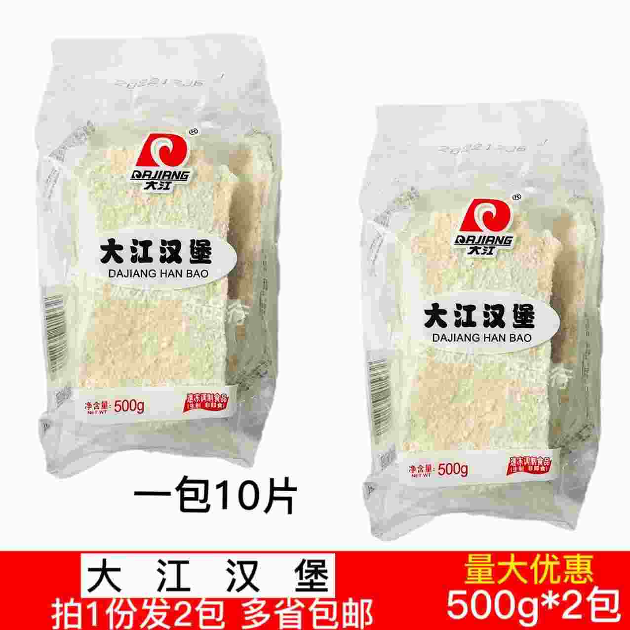 大江汉堡肉500g*2包儿时回忆油炸冷冻半成品肉饼烧烤面包肉排早饭 水产肉类/新鲜蔬果/熟食 猪排 原图主图