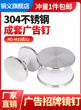 不锈钢广告钉成套镜面装饰钉内六角招牌固定手拧螺丝MMMM