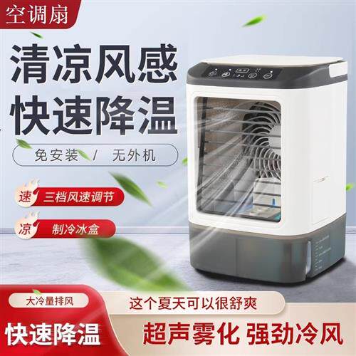 货车轿车电动车汽车车用车载制冷空调机独立静音小风扇12v/24v/5v