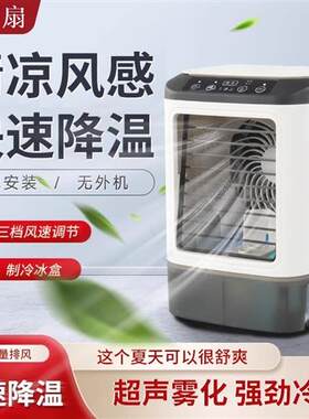 货车轿车电动车汽车车用车载制冷空调机独立静音小风扇12v/24v/5v