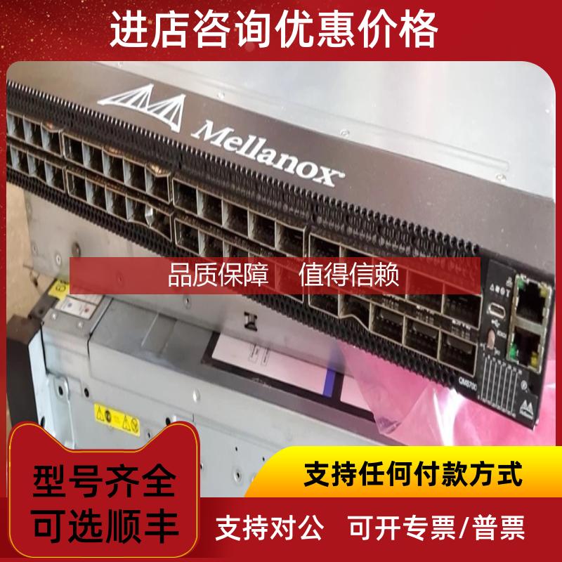 询价 交换机?QM8700200G每秒传输速率40口