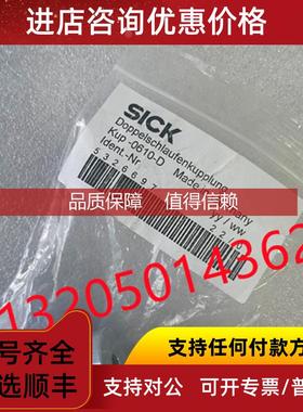 询价KUP-0610-D 5326697西克安装支架 SICK KUP-0610-B 5312