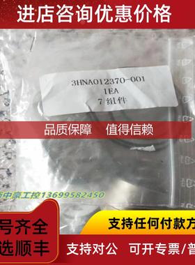 询价机器人喷涂3HNA012370-001