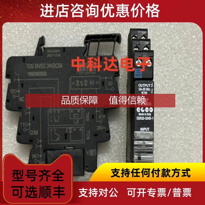 询价TOS 24VDC 1990960000 SSR20-524D-1 魏德米勒继电器