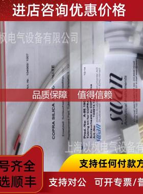 询价A-86.190.010 瑞士SWAN硅表泵管 A-86.190.010