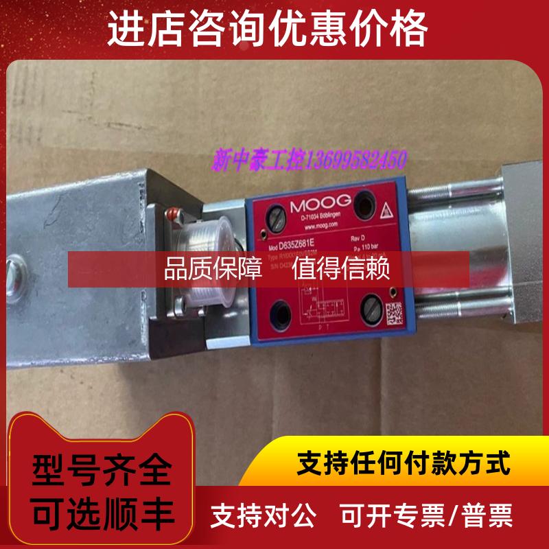 询价MOOG伺服阀D635Z681E