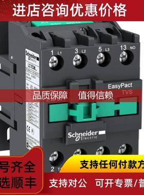 询价交流接触器 LC1E3801M5N EasyPact TVS 38A 1NC 690V