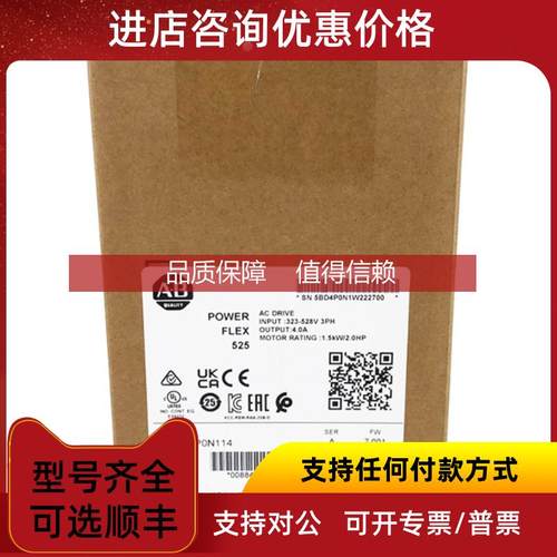 询价25B-D4P0N114  AB PowerFlex525变频器 25BD4P0N11