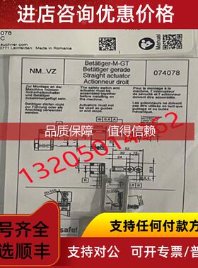 询价BETAETIGER-M-GT 074078 安士能EUCHNER插钥匙 安全门锁把