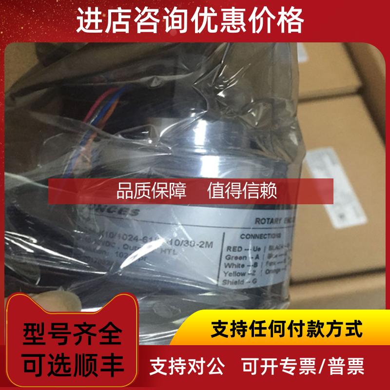 询价LONCES（朗西思全系列编码器 RIS58-K10/1024-61IB-10/