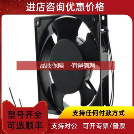 询价主机柜电箱安装CHA8012RH-25B轴流风扇12V通风AFB0512HB散热