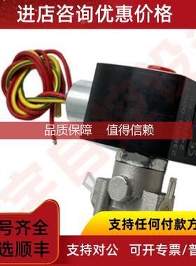询价电磁阀 8262G138 8262G080 8262H080 1/4锈钢防爆电磁阀