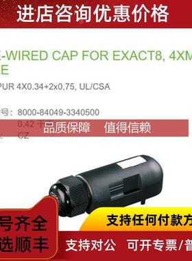 询价8000-84049-3340500 MURR EXACT8 4xM8 4路3芯5米40,34+2