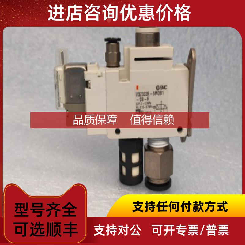 询价SMC 电磁阀 VQZ332R-5MOB1-C8-F 24vDC机