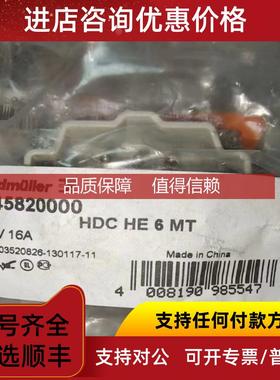 询价魏德米勒重载连接件  1745820000 HDC HE 6 MT