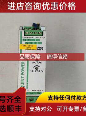 询价菲尼克斯Phoenix 电源 QUINT-PS/1AC/24DC/ 3.5号28667