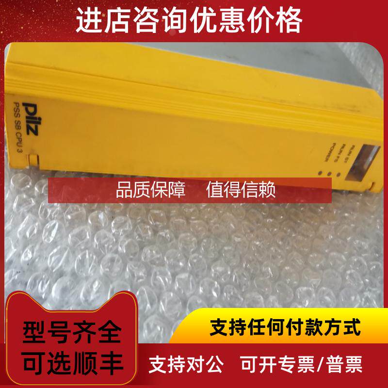 询价pilz皮尔兹PLC控制器模块CPU模块PSS SB CPU3