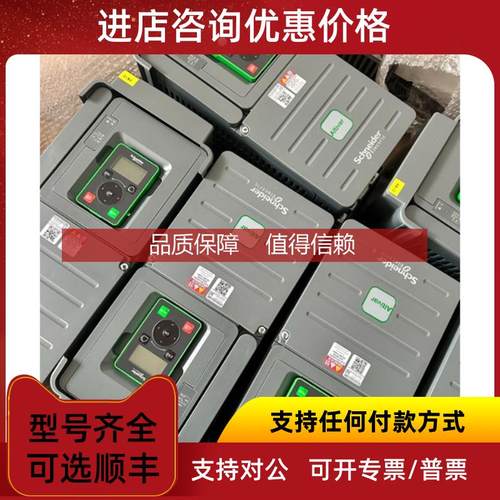 询价#电子电工材料 变频器ATV610D15N4Z 15k