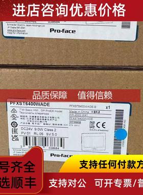 询价PFXST6400WADE 普洛菲斯
