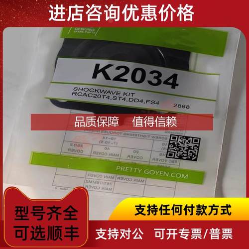 询价PRETTY GOYEN K2034 K2033 RCAC20T4 CAC20T4/DD4/FS4膜片