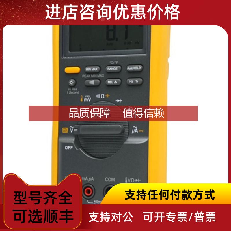 询价Fluke87-5数字万用表福禄克F87V F87VC F87-5万用表
