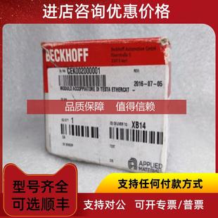EtherCAT耦合器 询价Applied Materials 应用材料 CEK002000001