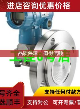 询价ROSEMOUNT法兰压力变送器2051L2AC0FD21AAM5Q4LEVEL TRANSMI