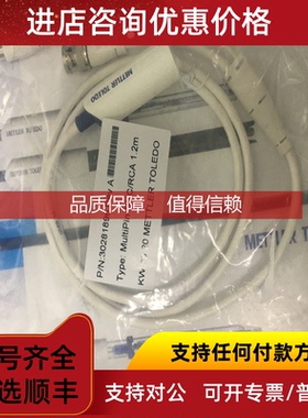 询价梅特勒电缆 MultiPin-BNC/RCA 1.2m 物料号: 30281896