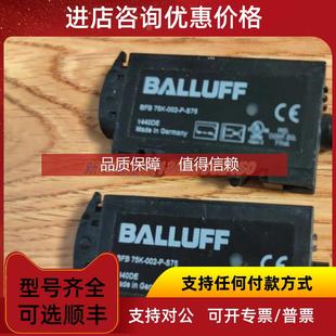 BFB0006 75K 询价BALLUFF巴鲁夫 BFB S75 002