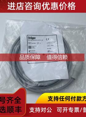 询价德尔格2870298 NIBP2.4米连接线