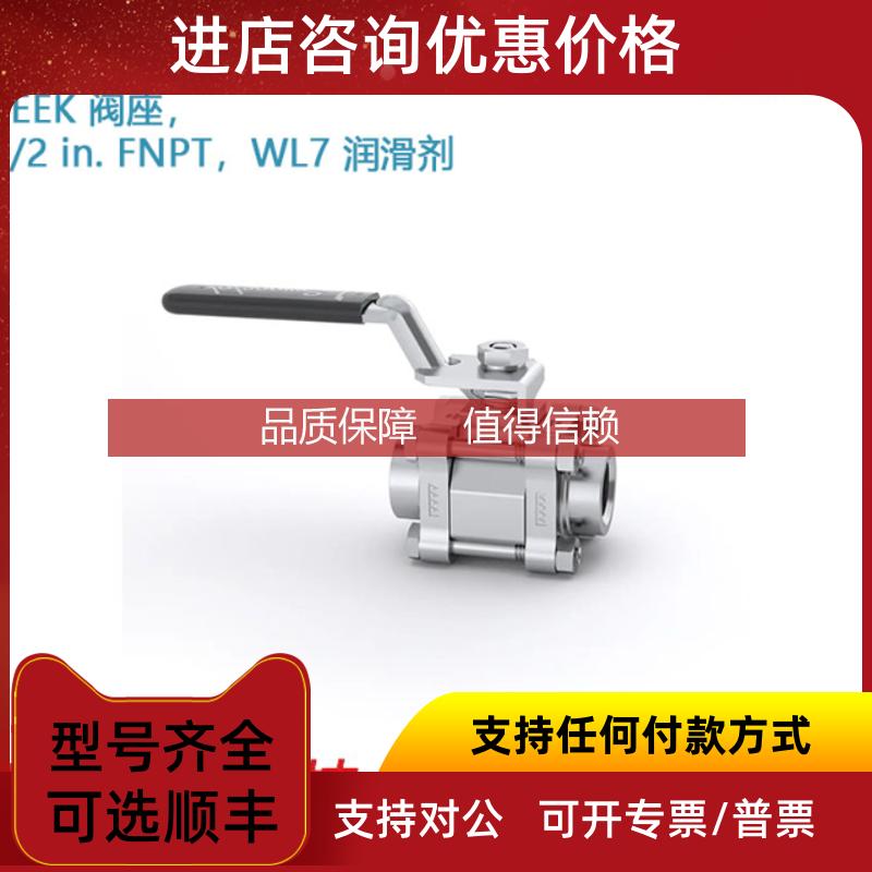 询价Swagelok世伟洛克SS-63PF8-2839锈钢 3 件式 60 系列蒸汽用