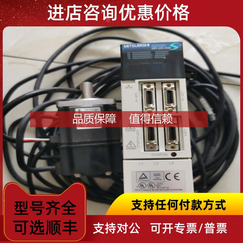 询价三菱伺服驱动器电机 MR-J2S-20B+HC-KFS23 一套