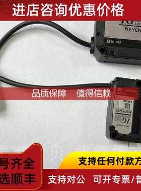 询价 IG-028基恩士  IG-010 IG-1550 激光测微仪