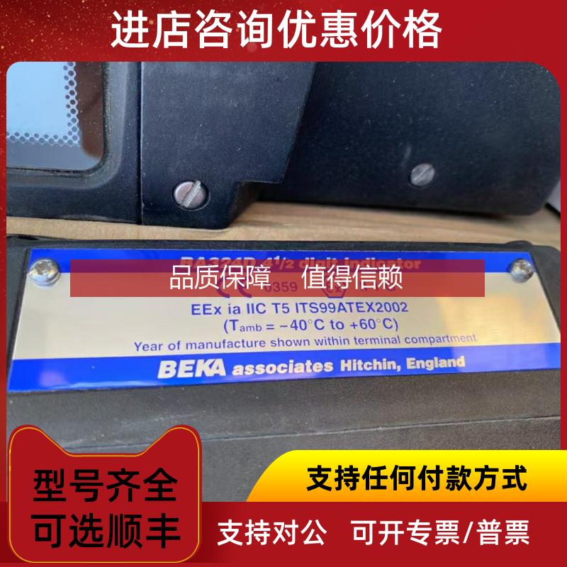 询价BEAK多显示表BA324D