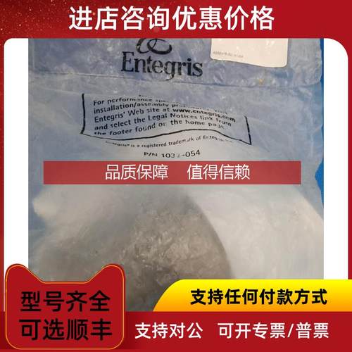 询价PFA手动阀 隔膜阀 Entegris英特格隔膜阀