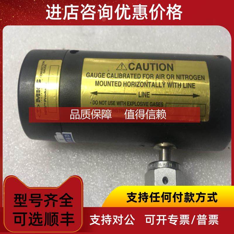 询价MKS HPS PRODUCTS CONVECTION GANGE 103170029