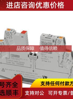 询价菲尼克斯电子断路器 PTCB E1 24DC/6A NO - 2909908