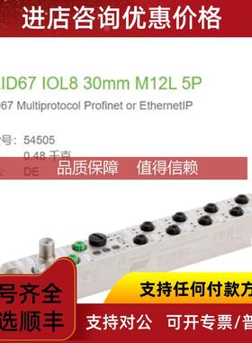 询价54505 MURR SOLID67 IOL8 30mm M12L 5P M12 Power 5芯